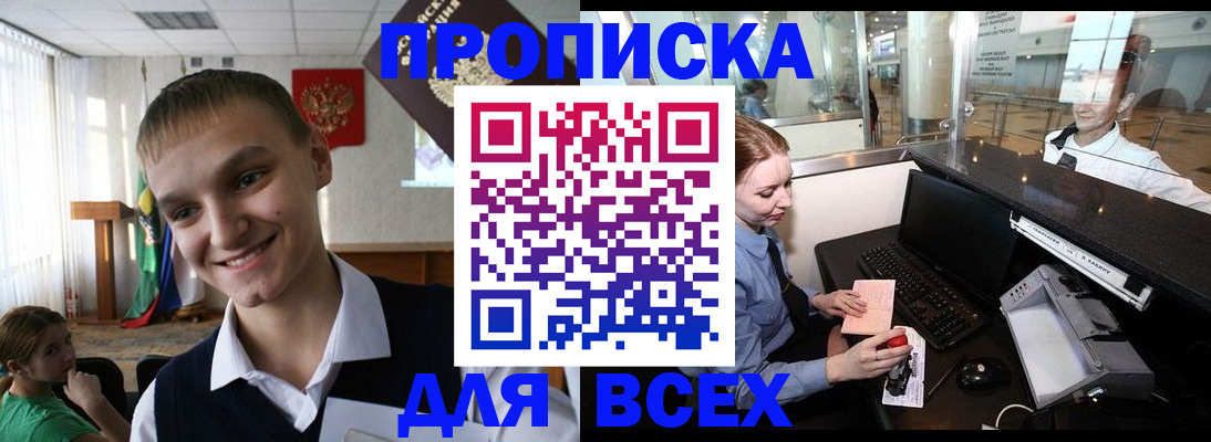 временная регистрация в Арске