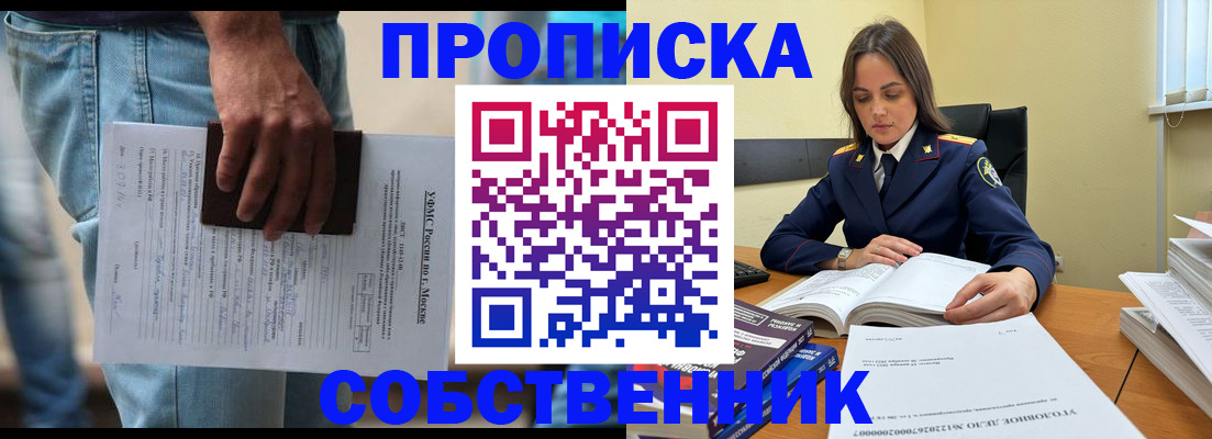 где прописаться в Арске