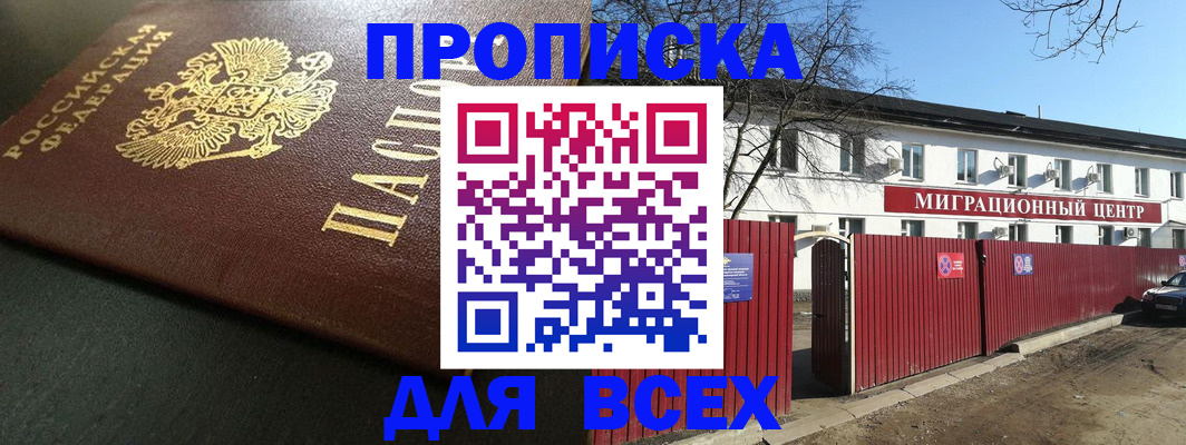 временная регистрация 2025 в Арске