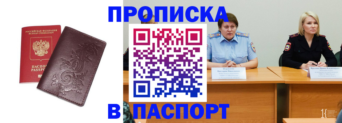 временная регистрация гарантия в Арске