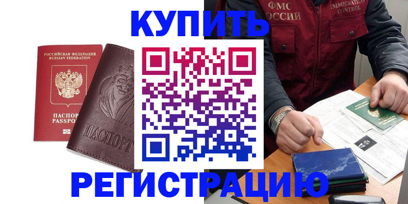 прописка от собственника в Арске