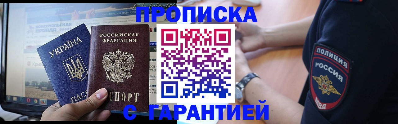 прописка для кредита в Арске