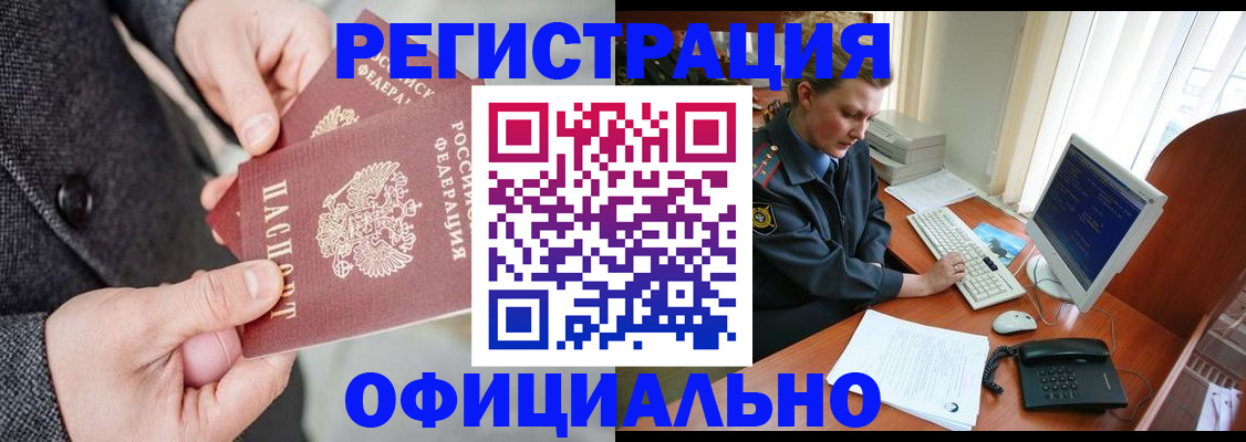 временная регистрация гарантия в Арске