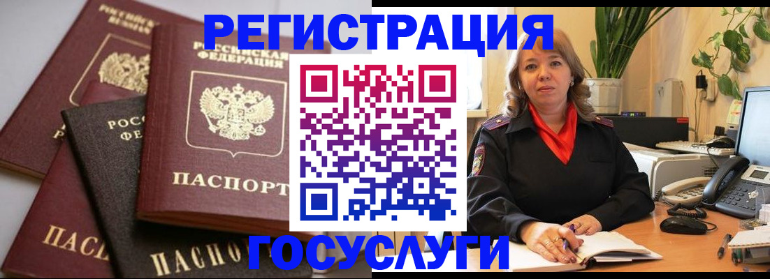 прописка 2025 в Арске